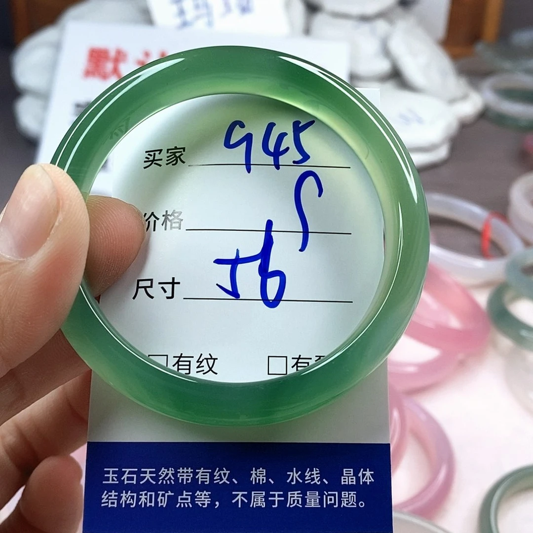 手镯玛瑙/玉髓未镶嵌945