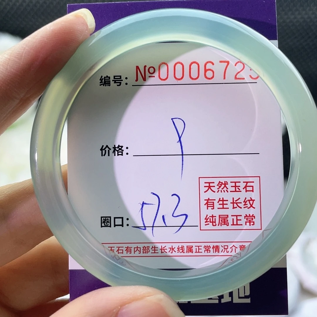手镯玛瑙/玉髓未镶嵌725