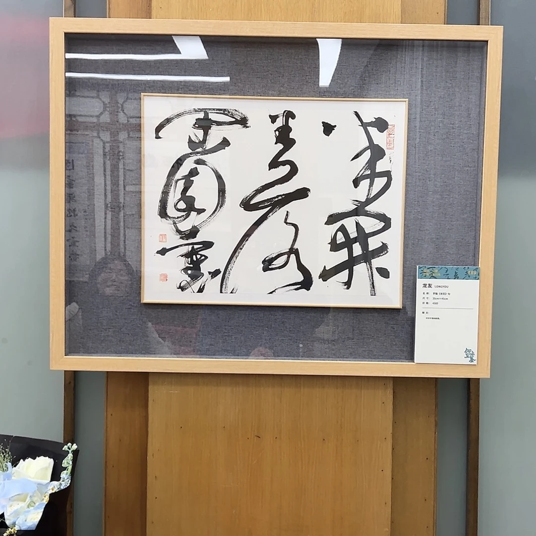 （rbzzx4799）杏花句 书画