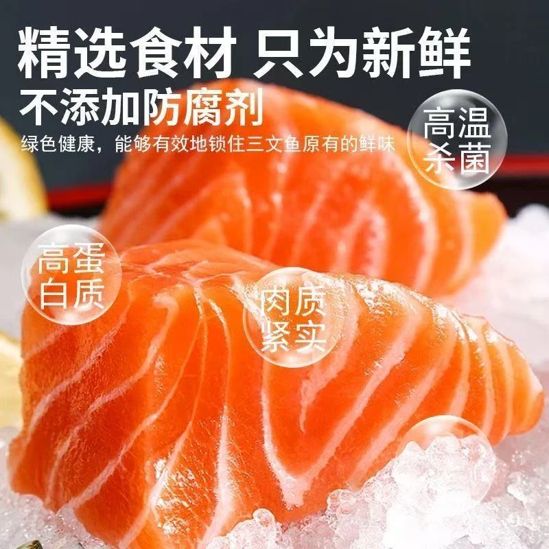 【拍2盒送1盒】当天现切国产冰鲜三文鱼中段油脂丰厚软糯虹鳟顺风发