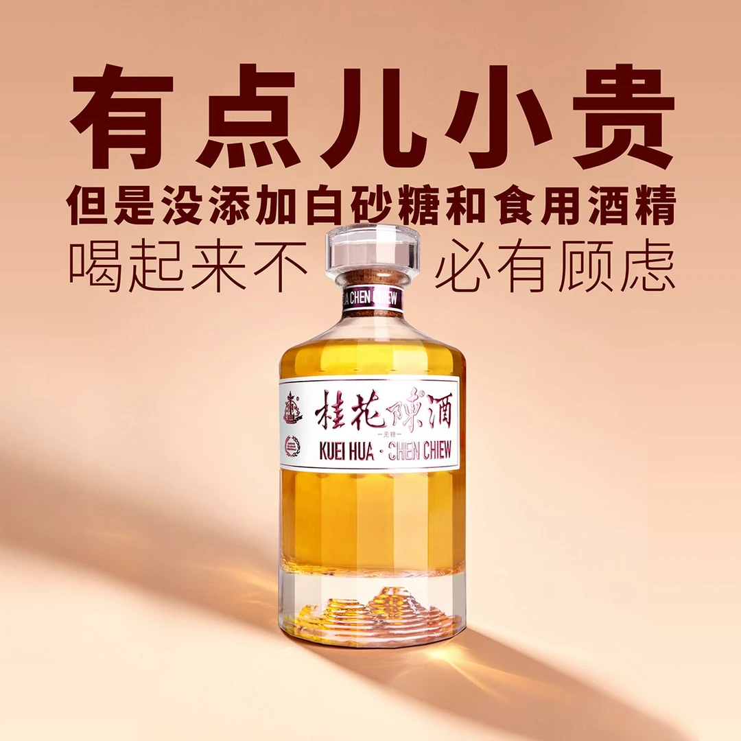 龙徽中华桂花陈酒果酒13.5度 葡萄酒500ml光瓶北京特产