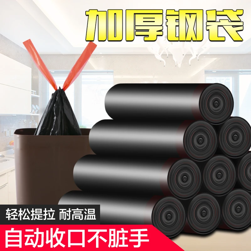 垃圾袋家用实惠装大号手提式黑色加厚抽绳式厨房厕所学生宿舍袋子