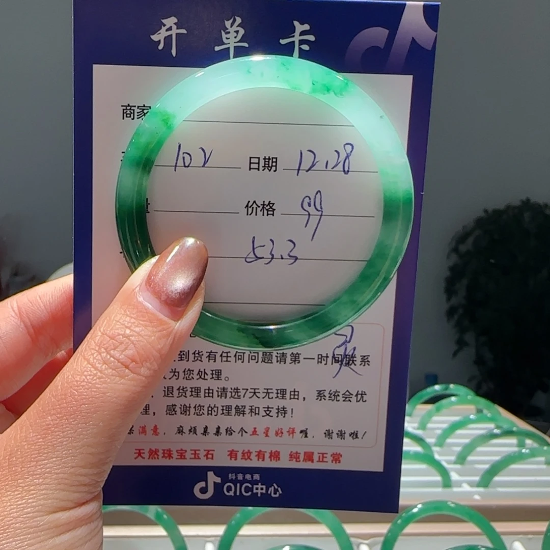 石英质玉（非洲翠）未镶嵌手镯