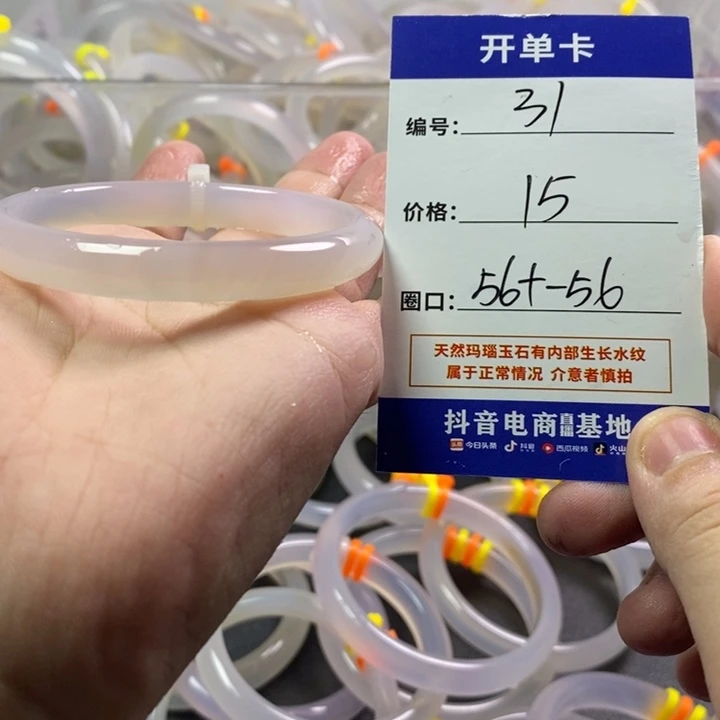 手镯玛瑙/玉髓未镶嵌