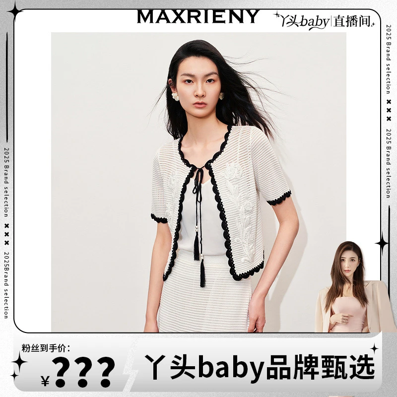 【MR】MAXRIENY优雅刺绣针织开衫外套女