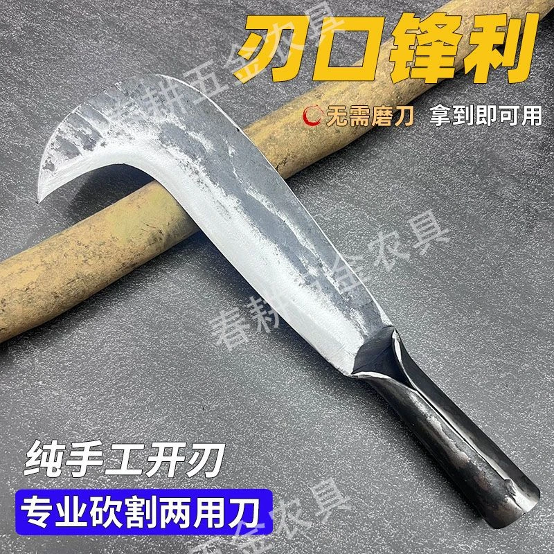 手工锻打砍柴刀砍割两用户外开山路专用高锰钢割草镰弯刀农用锋利