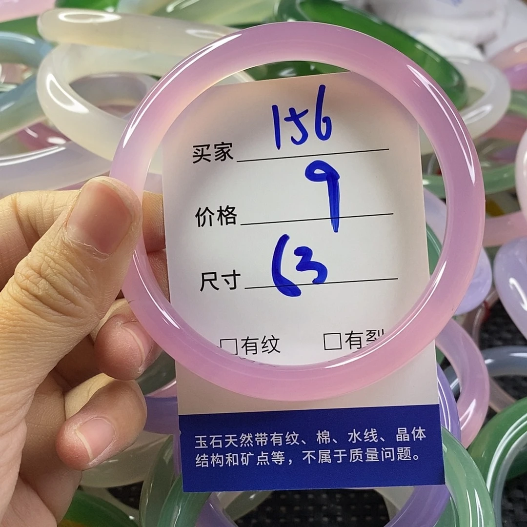 手镯玛瑙/玉髓未镶嵌156