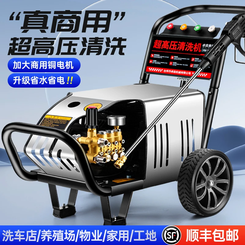 黑猫洗车枪高压水枪超高压洗车机大功率洗车店商用水枪工业养殖场
