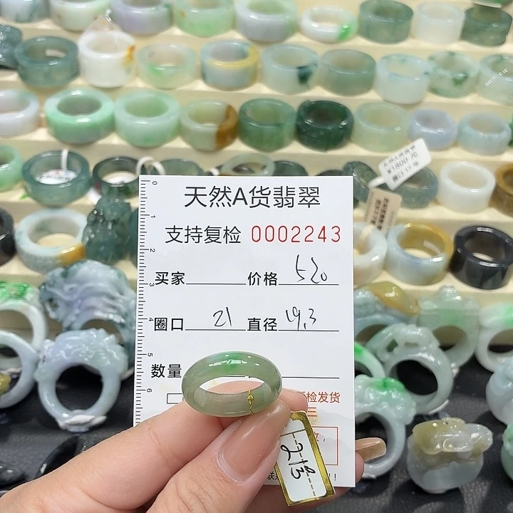 翡翠未镶嵌戒指戒指