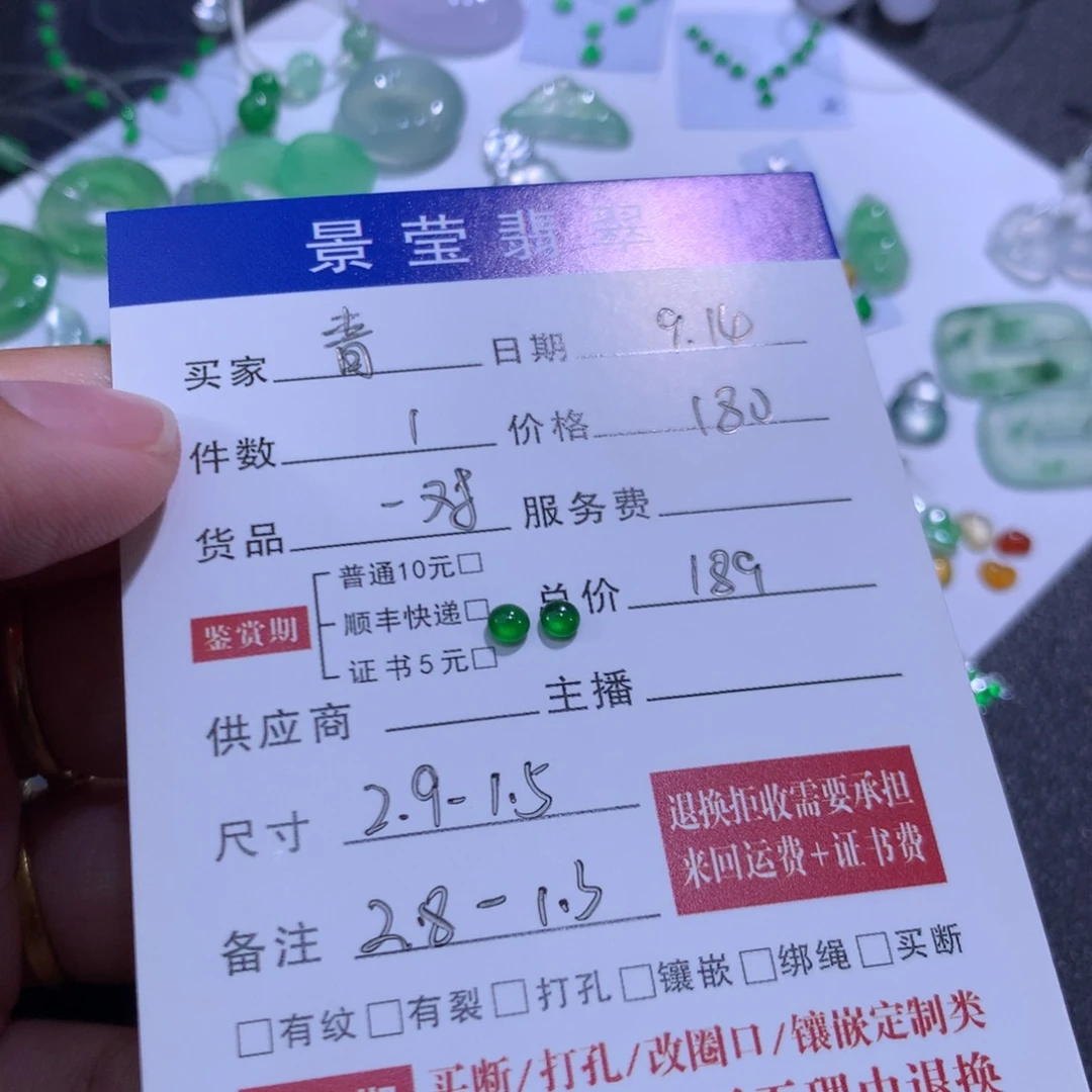 青***，颈饰未镶嵌翡翠翡翠一对