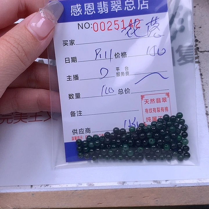 花***故未镶嵌手链翡翠翡翠