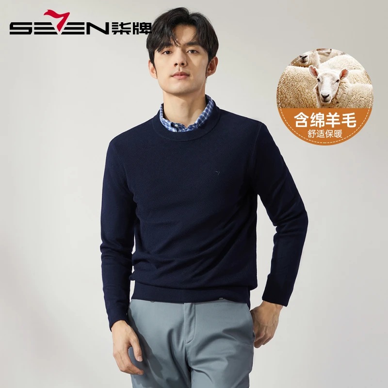 【含绵羊毛】柒牌可机洗毛衣2024秋冬新款男士休闲保暖抗静电针织衫