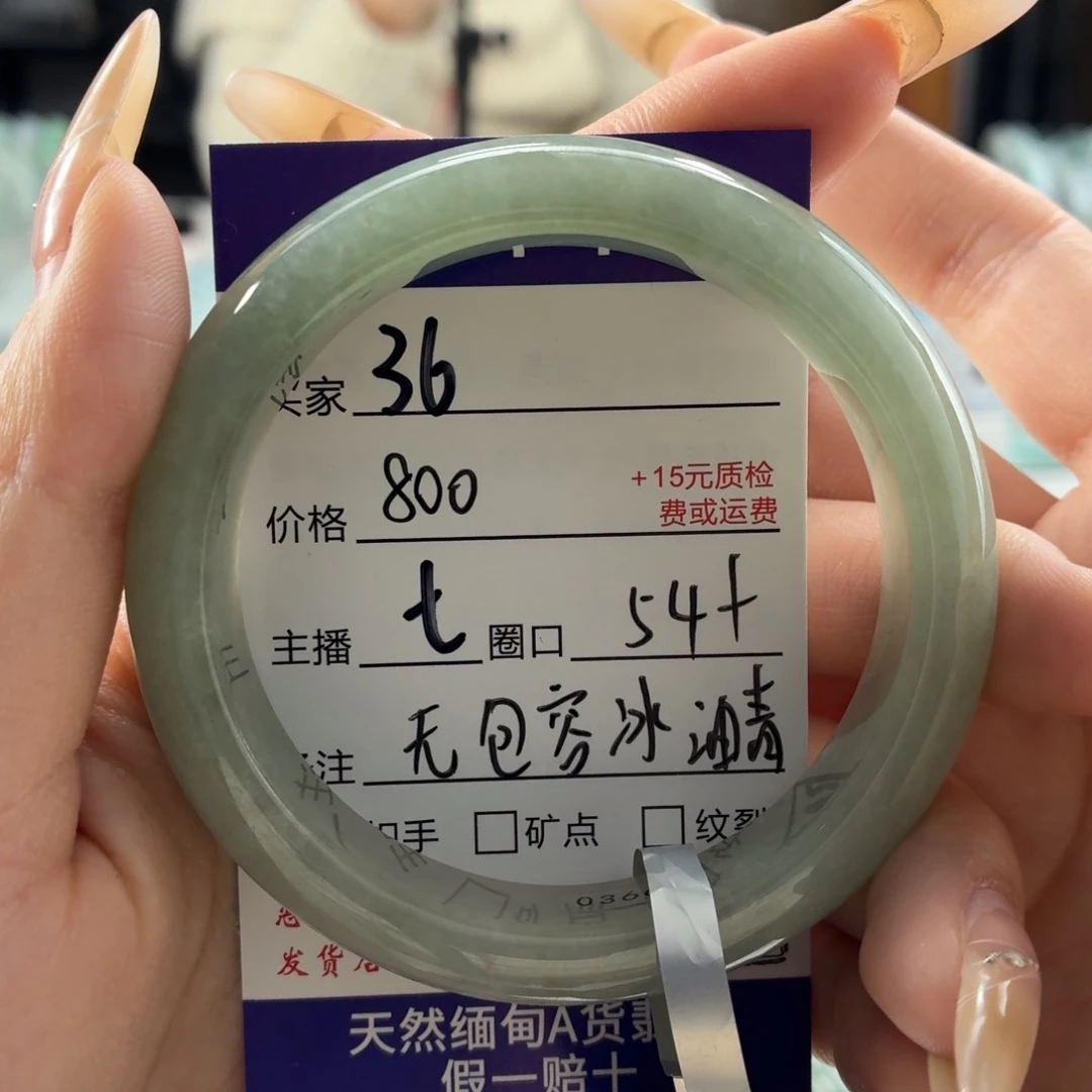 翡翠未镶嵌手镯54