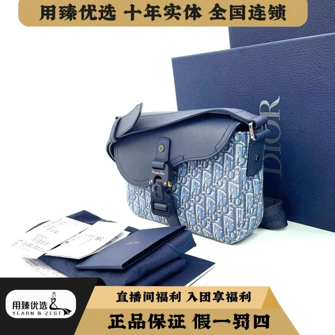 99新 DIOR/迪奥 迪奥马鞍包小号老花拼色牛皮单肩包BE3028023