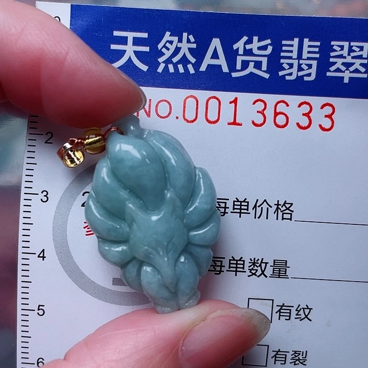 吊坠(赠链)未镶嵌翡翠