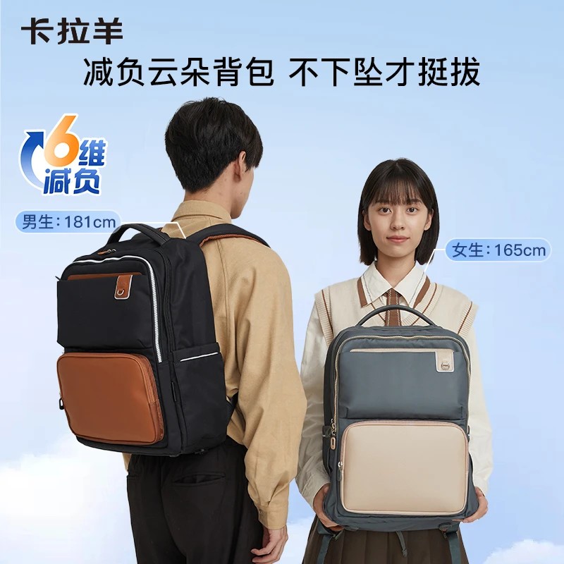 卡拉羊26L高中生防下坠减负云朵书包双肩背包CX5191LQD