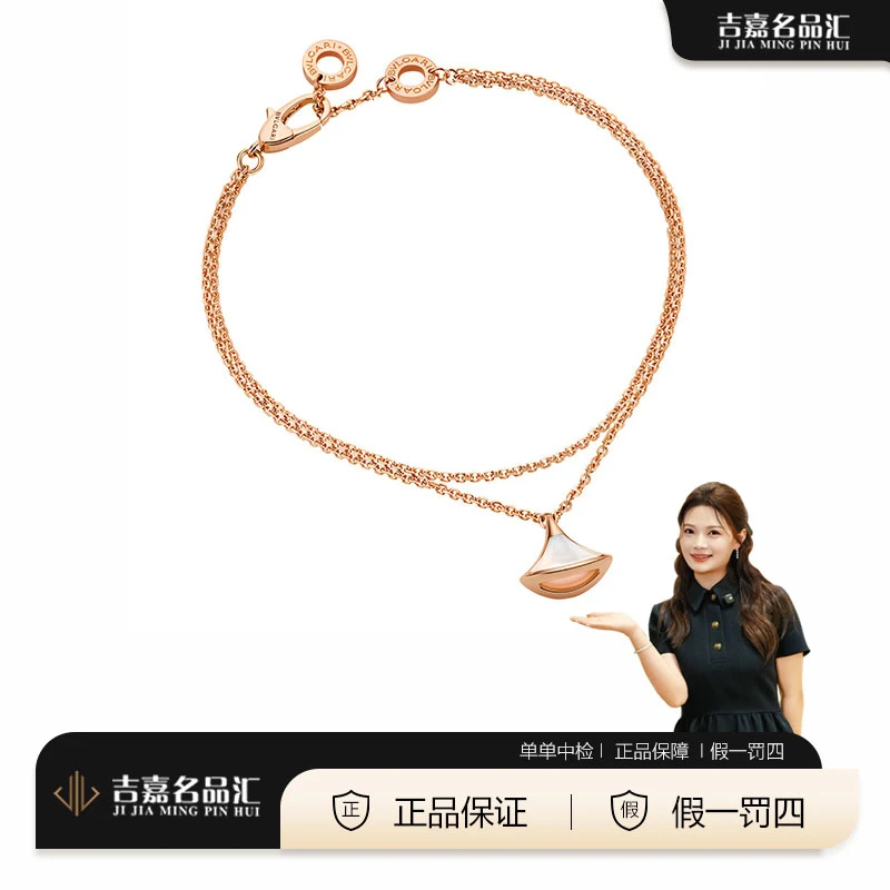 99新 BVLGARI/宝格丽 玫瑰金白贝母扇子手链