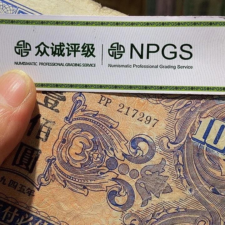 雀***舌退市老纸币品相如图看好再买