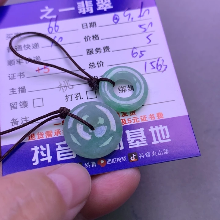 颈饰未镶嵌翡翠6**3