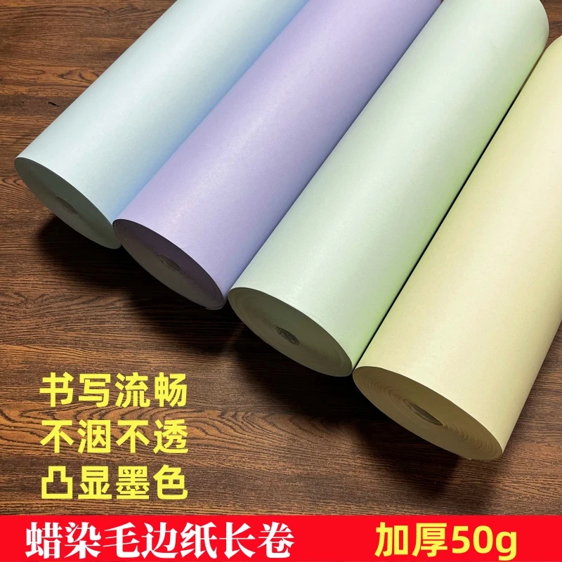 加厚蜡染彩色百米半生熟长卷冰晶蓝玉脂黄毛笔书法创作专用毛边纸