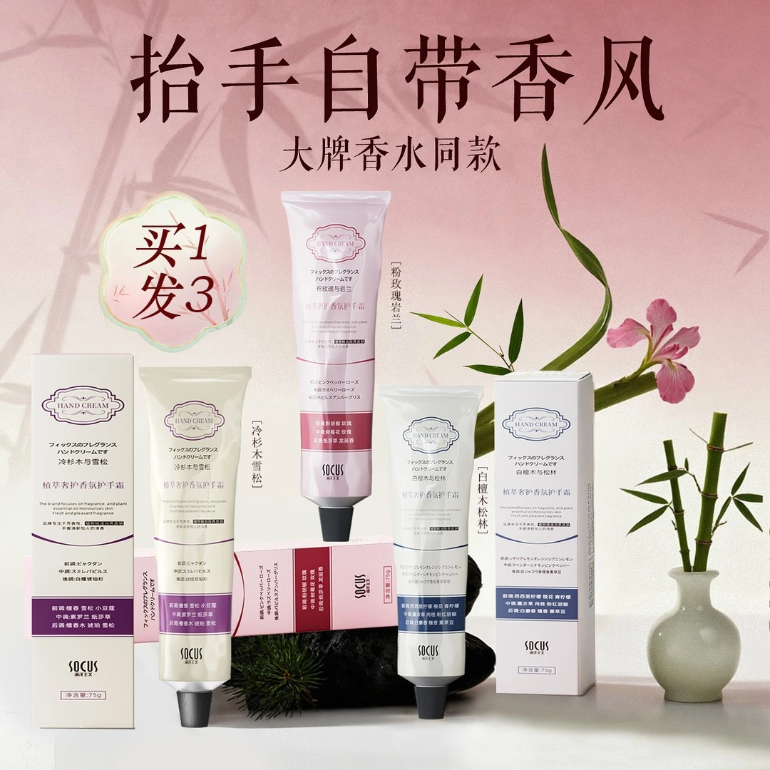 【三支装】护手霜淡化细纹粗糙防手干裂补水保湿滋润不油腻男女正品