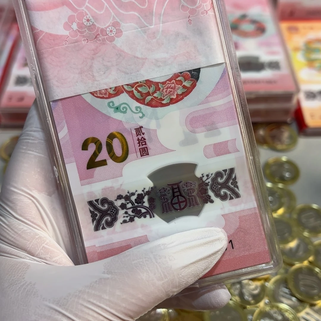 塑料蛇钞一刀无4一刀100连号