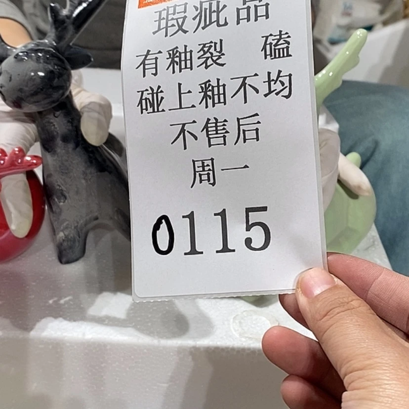 【闪购商品】摆件会****福陶瓷摆件瑕疵特卖