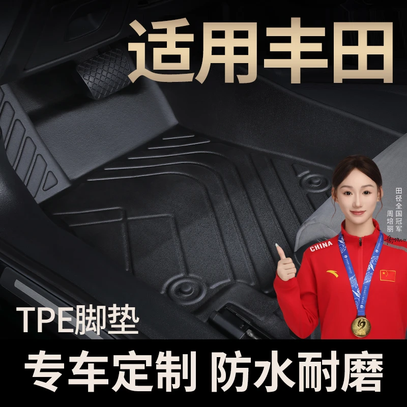 适用于广汽丰田威兰达凯美瑞汉兰达雷凌CHR锋兰达TPE双层专车脚垫