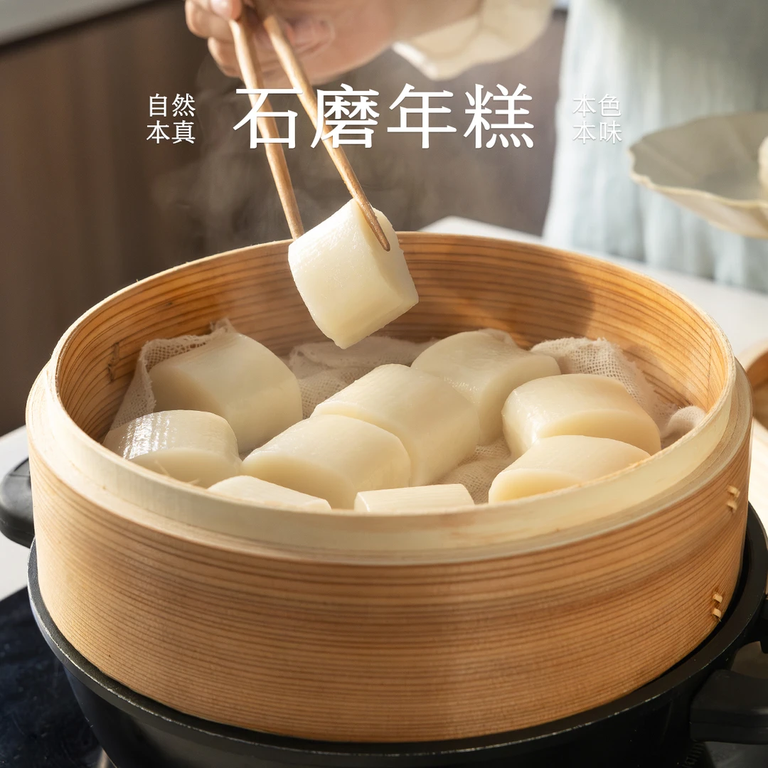 南食召 二豆妈推荐 石磨年糕 红糖黄豆粉