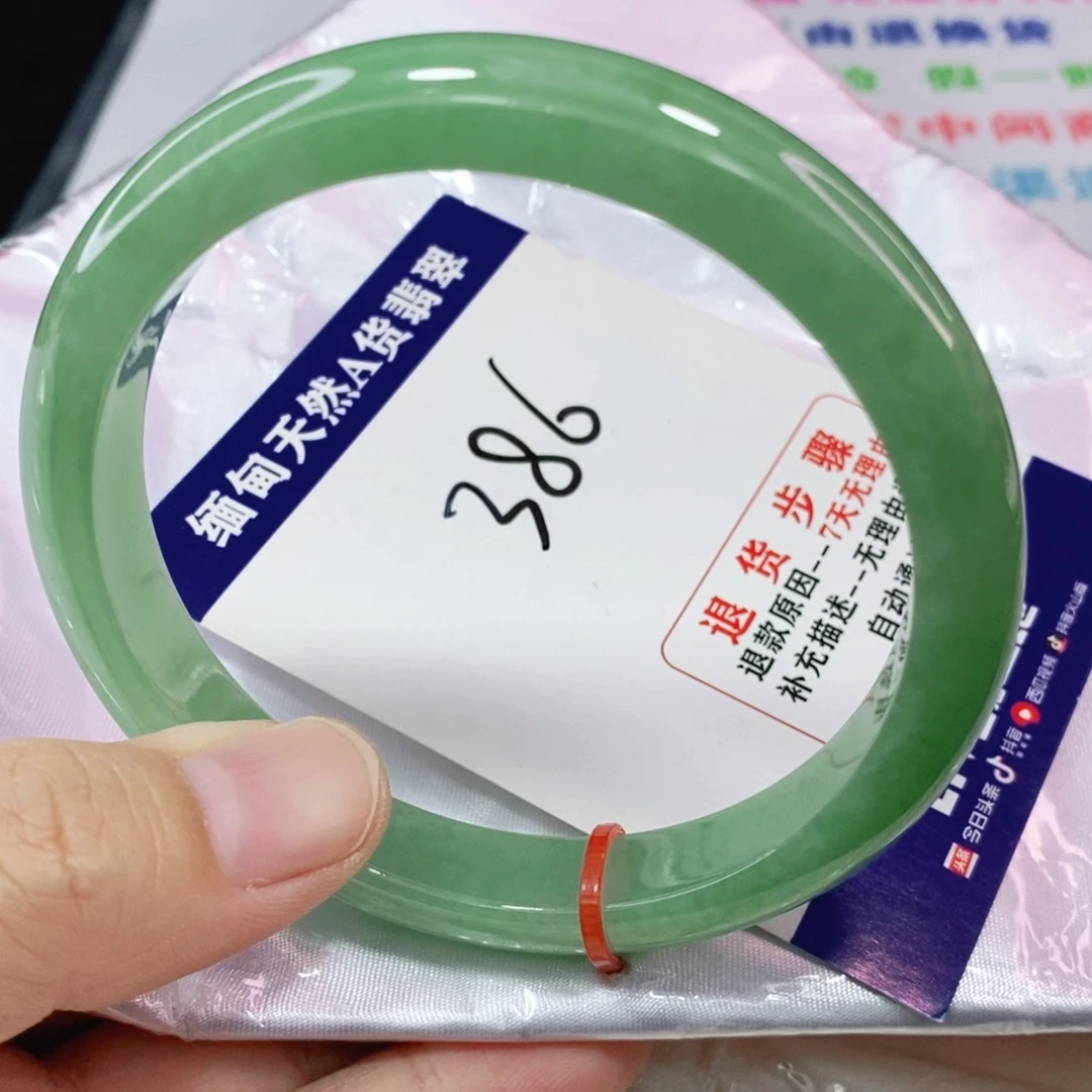 未镶嵌手镯翡翠62.3圈口