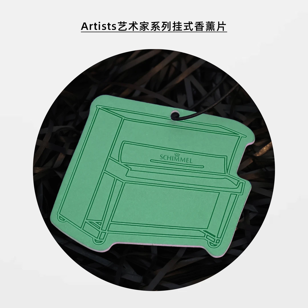 珠江钢琴Artists系列挂式香薰片