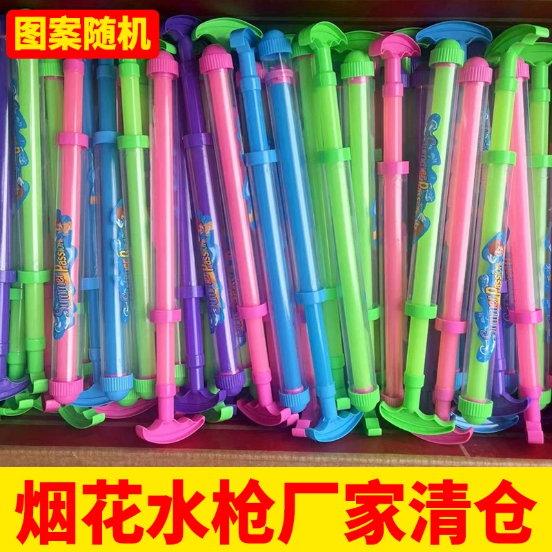 针筒抽拉式水枪玩具呲滋喷水枪大人儿童戏水烟花水枪打水仗神器
