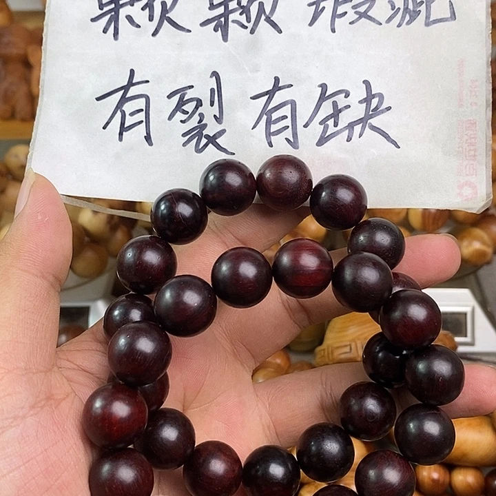 檀香紫檀（小叶紫檀）“***”紫檀瑕疵1.5两条