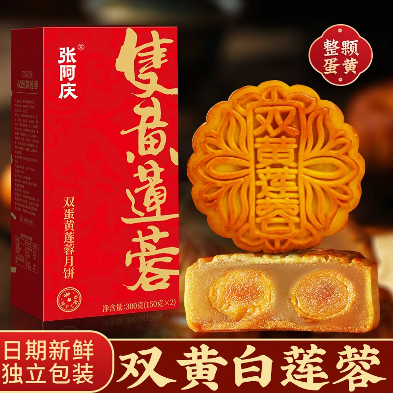 新鲜现做正宗广式双蛋黄莲蓉月饼手工传统老式月饼美食150g/个