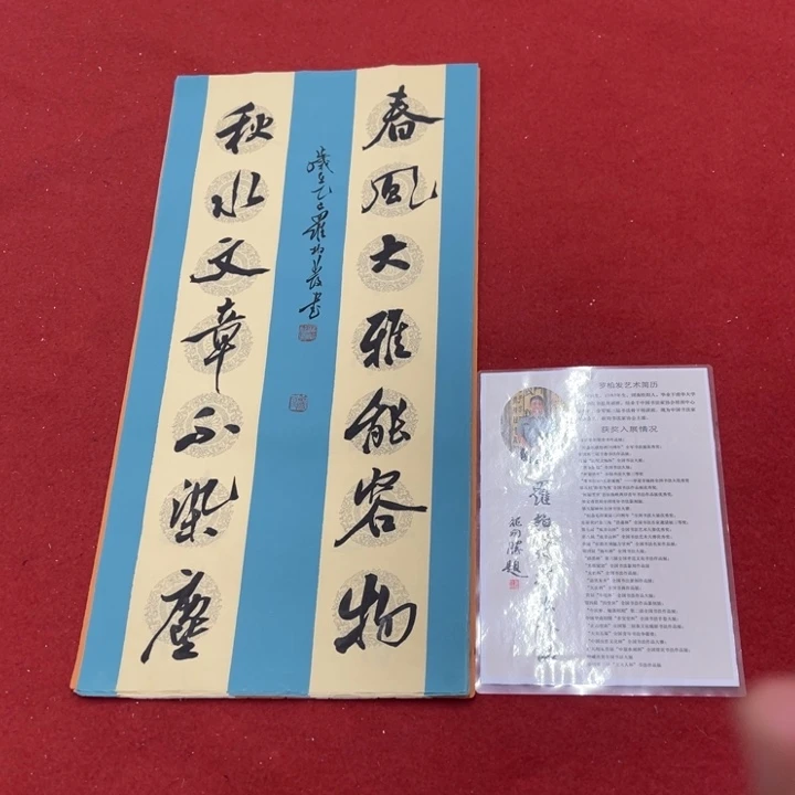 书法罗柏发老师书法作品集