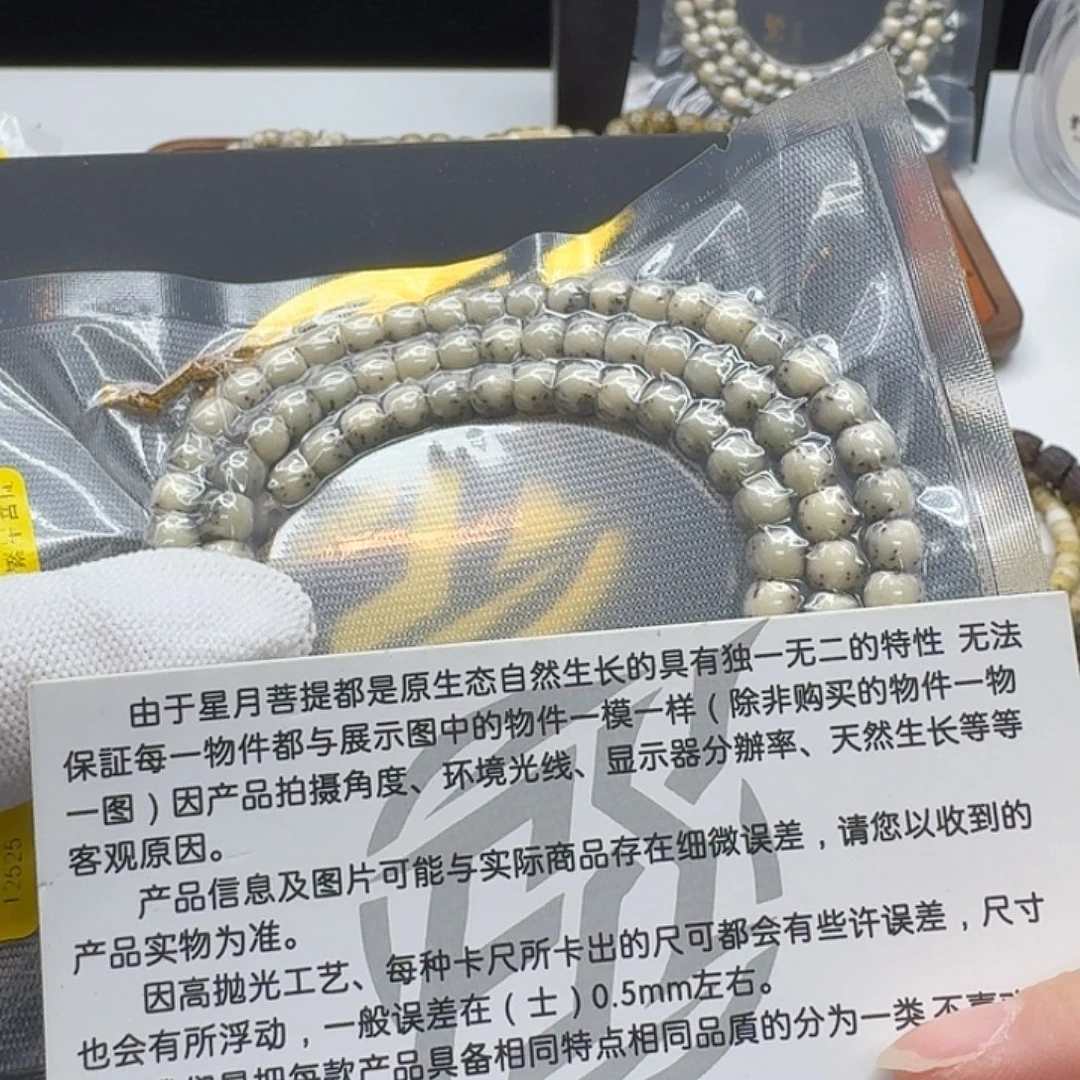 吊坠星月菩提115梵天糯冰绿背河豚6左右108