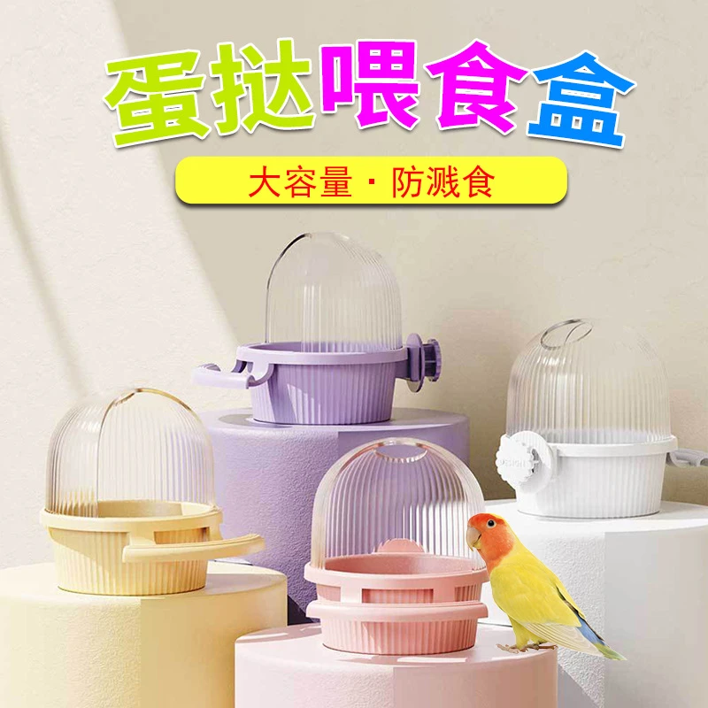鸟食罐食杯牡丹玄凤食盒饮水器鸽子食槽鸟喂食器鸟具用品