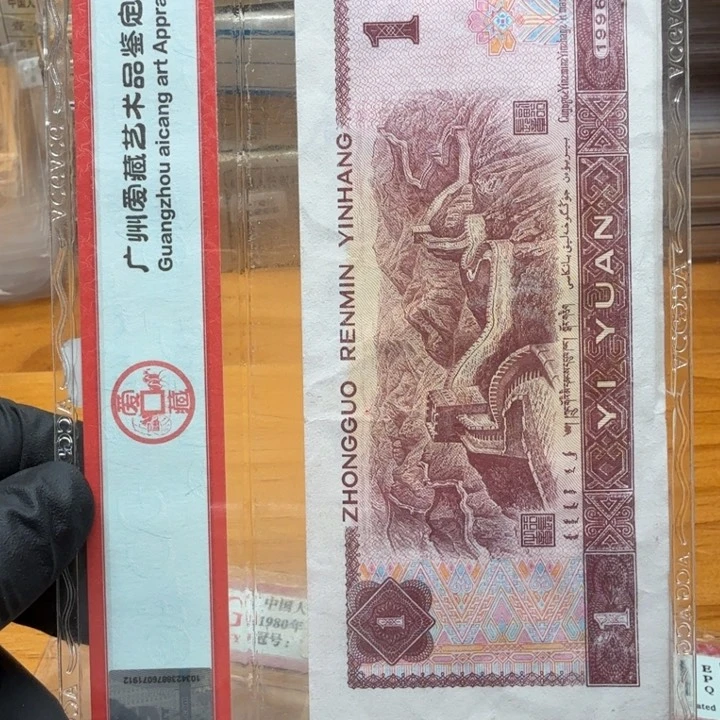 ex83437988标十鸿福无边