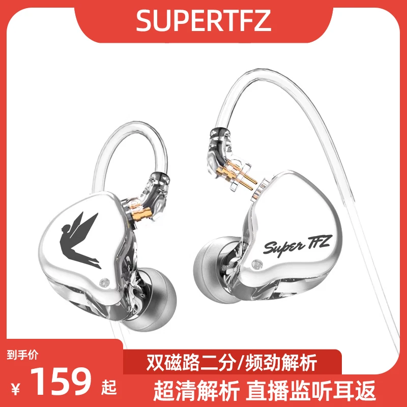 SUPERTFZ锦瑟香也MY LOVE入耳式监听耳机主播唱歌声卡直播3米长线