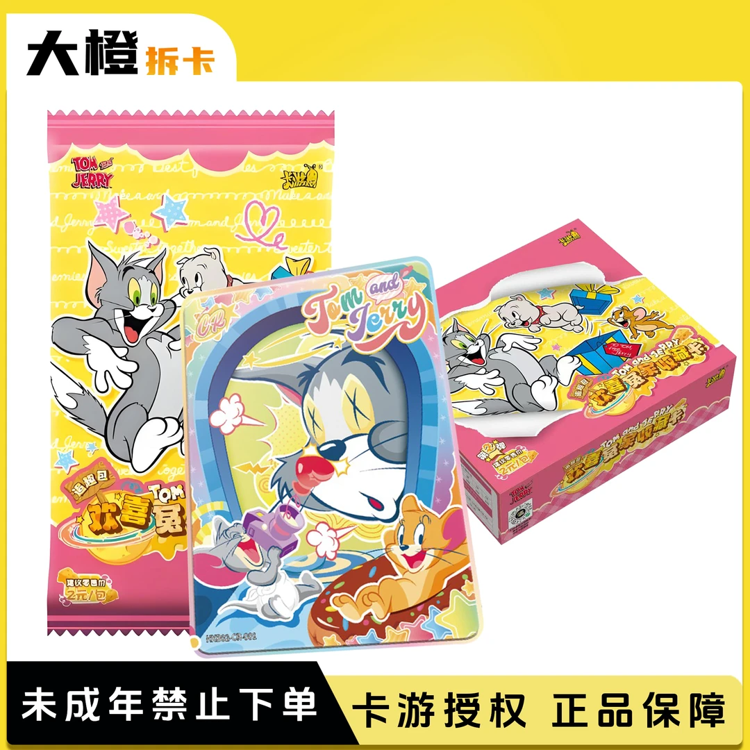 【浮浮超级刺客】卡游猫和老鼠第二弹欢喜冤家追趣收藏卡（代拆）