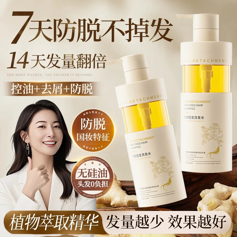 【央妈力荐】洗发水防脱固发去屑控油蓬松洗头膏强韧发丝男女通用