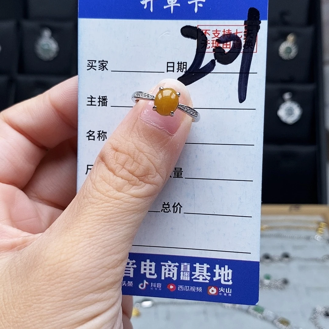 未镶嵌戒指翡翠戒指