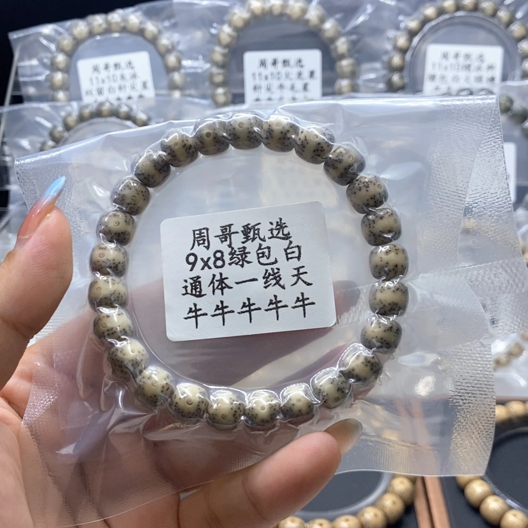 D***）手串星月菩提11111111111111111