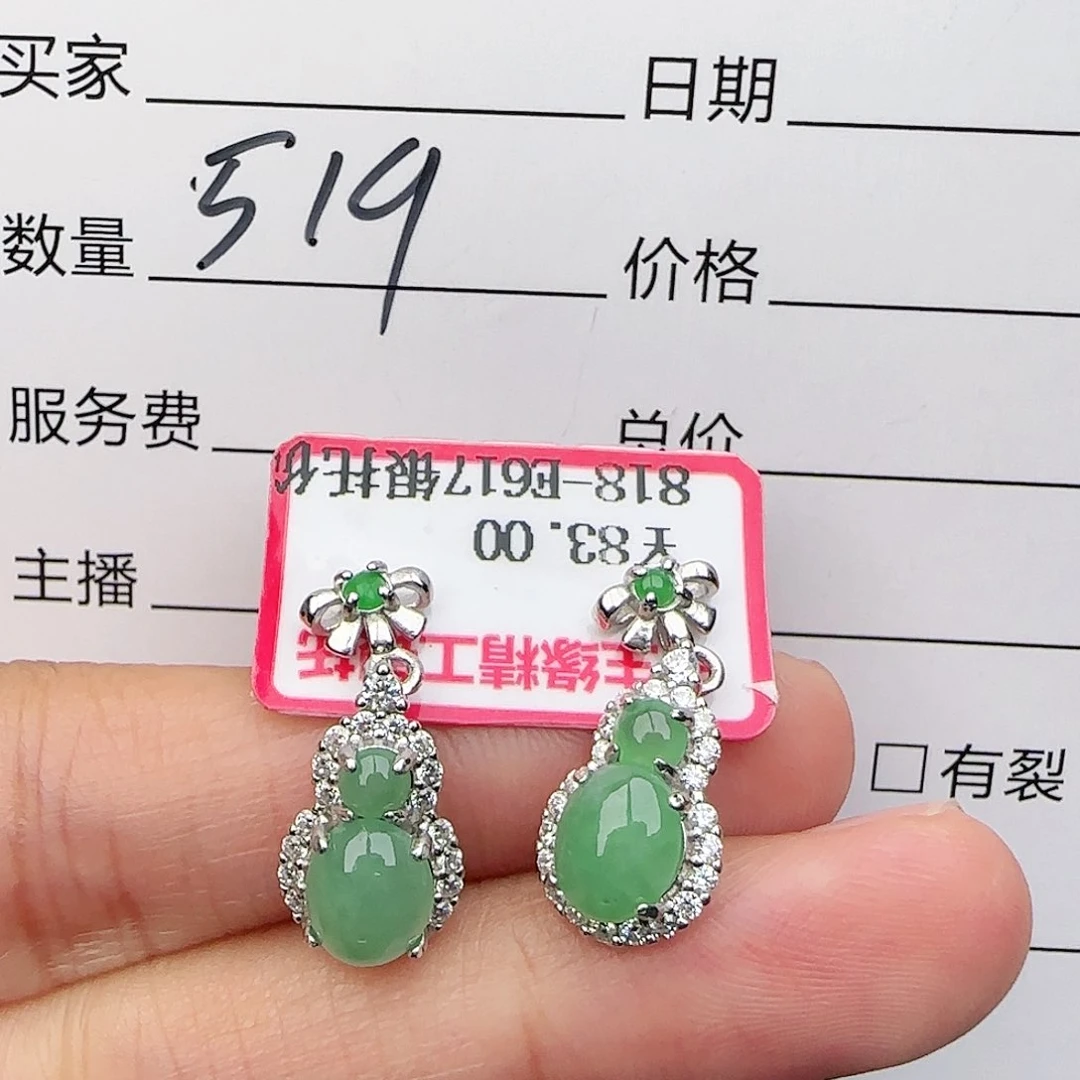 银S925镶嵌戒指翡翠戒指