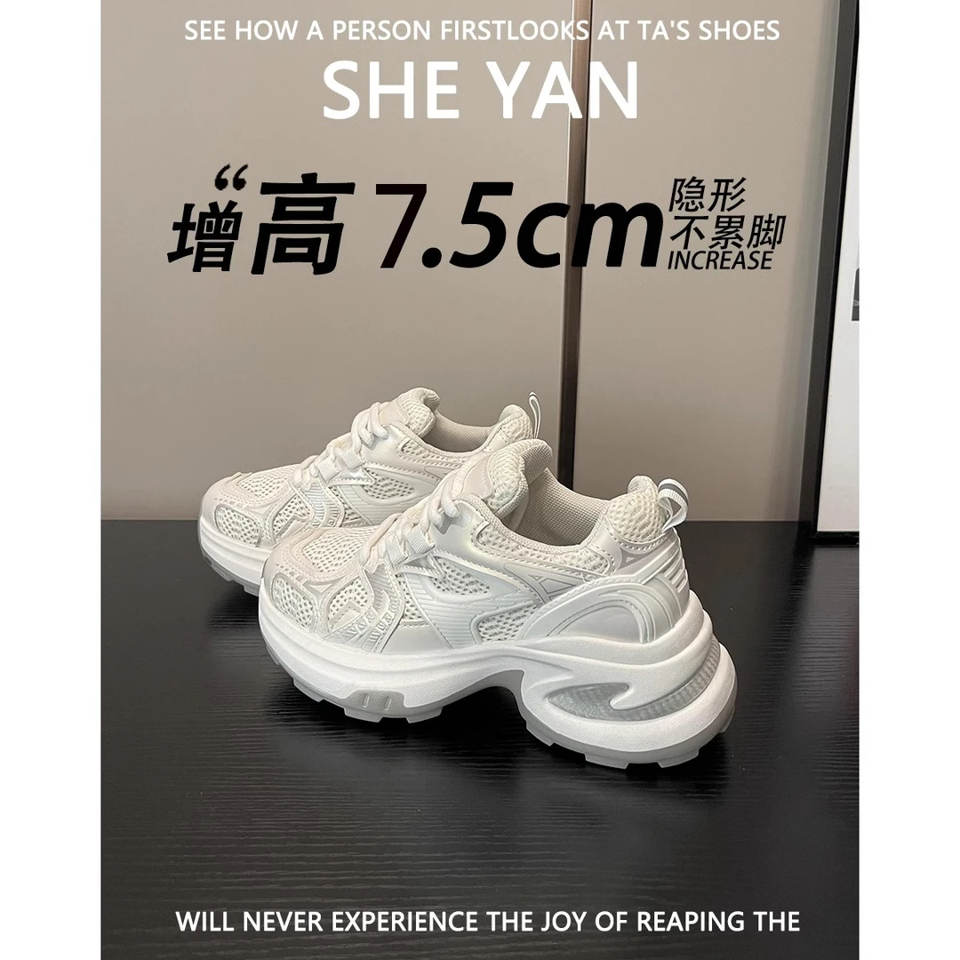 内增高老爹鞋女2025夏季网面透气显瘦厚底休闲鞋白色运动鞋不累脚