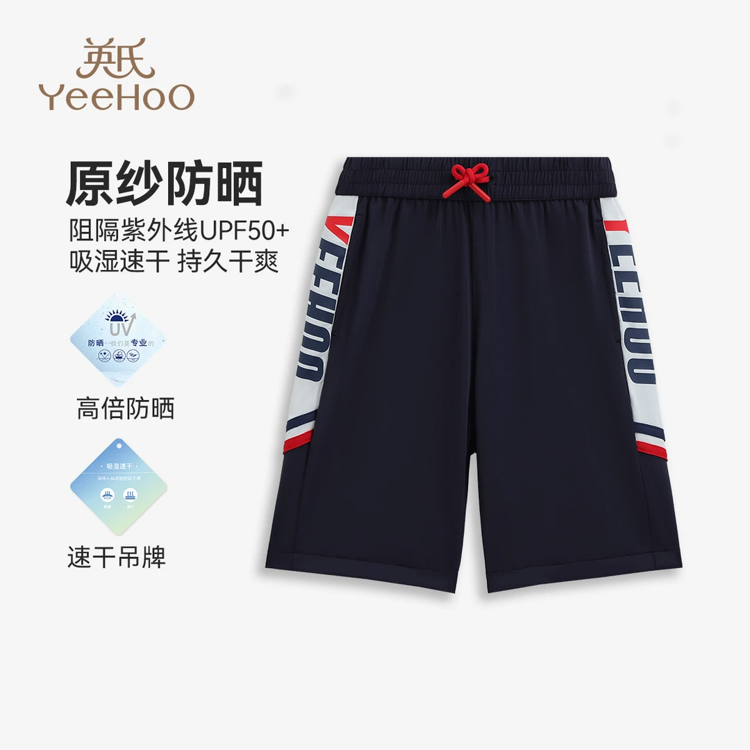 英氏【原纱防晒】舒适男童短裤夏季儿童裤子休闲男童五分裤