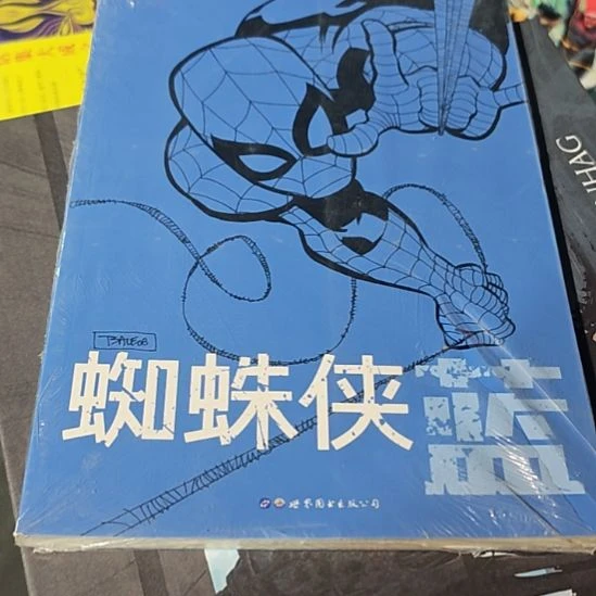 蜘蛛侠蓝平装库存书