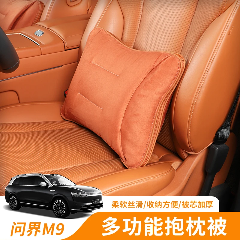 25款问界M9汽车专用抱枕被加厚四季通用车载靠背枕空调被内饰配件