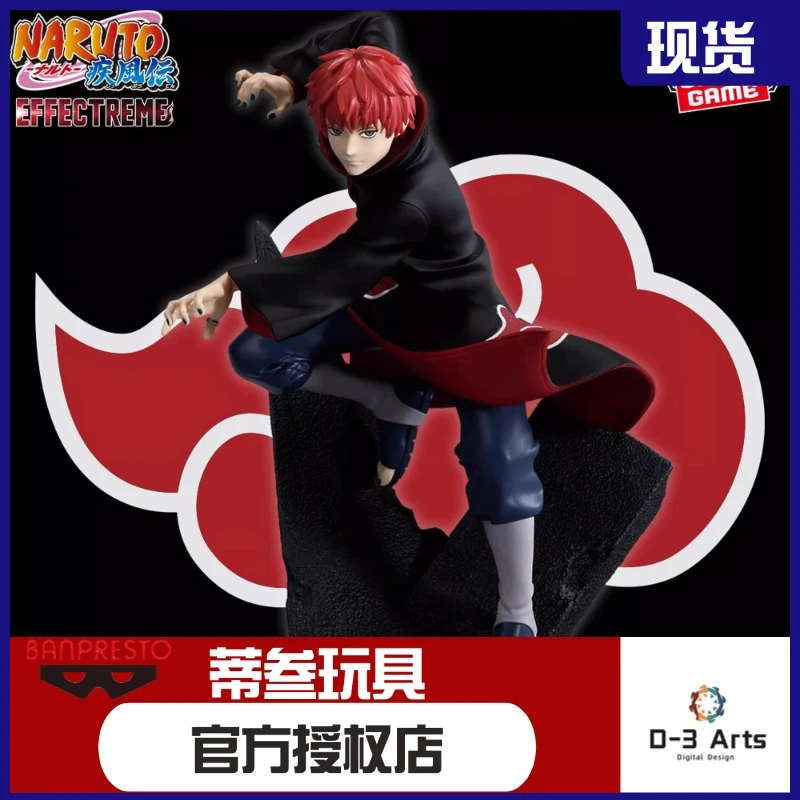 现货 正版 眼镜厂火影忍者 Effectreme 晓组织 ET蝎 景品手办