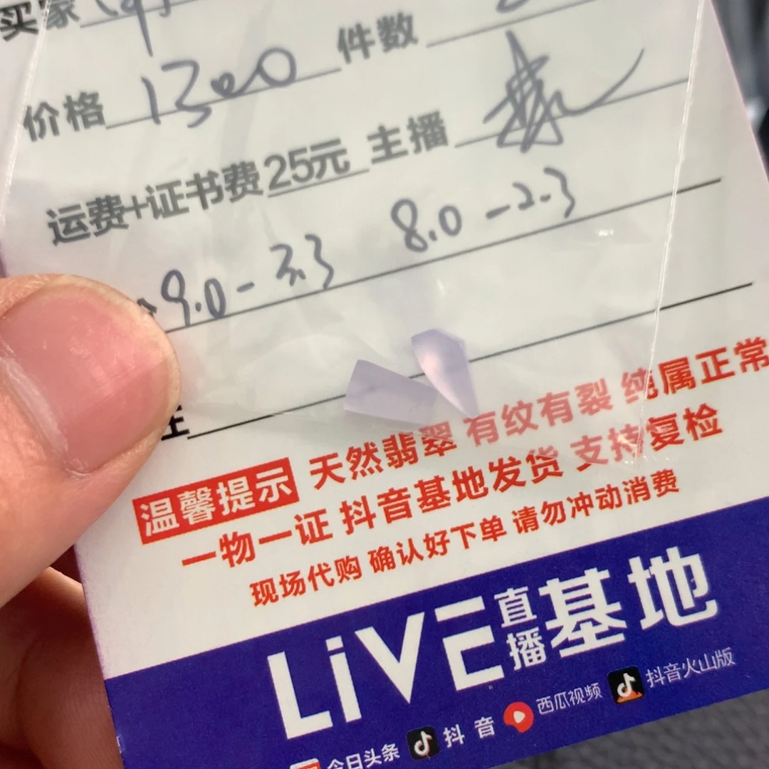 ·***'翡翠未镶嵌颈饰缅甸翡翠冰紫切割面